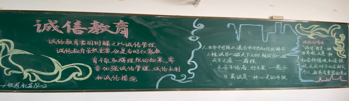 资助育人 诚信感恩——牵引动力学院党总支开展学生资助"诚信教育主题